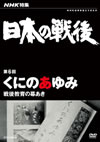NHK??? ????? K??? ??????????????????????? [DVD]