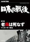 NHK??? ????? K??? ????Z?????????????B⹎?? [DVD]
