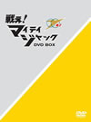 ???[???????c??c??? DVD-BOX??6??T??? [DVD]