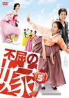 ?P??? DVD-BOX 5??6??T??? [DVD]
