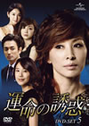 ??????? DVD-SET 5??5??T??? [DVD]
