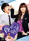?????????[? M???? DVD-SET 2??5??T??? [DVD]