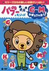 ?????????? G??M??????<??????[? [DVD]