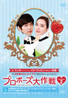 ???????ゥ????Mission to Love DVD-BOX2??4??T??? [DVD]