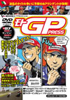 ???GP PRESS VOL07 [DVD]