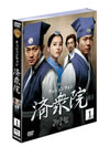 ??? ????????? ?????1??3??T??? [DVD]