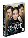 ??? ????????? ?????4??3??T??? [DVD]