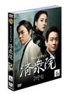 ??? ????????? ?????6??3??T??? [DVD]