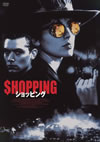 ???????? HD????????('93?? [DVD]