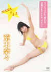 ??????[?NA???? [DVD]