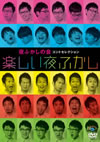 C????????[?????????? 㣏????C?????? [DVD]