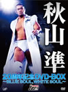 F?P?20?S?^?VD-BOX??BLUE SOUL[?WHITE SOUL????6??T??? [DVD]