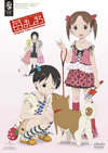 ??????? OVA DVD??SET??3??T??? [DVD]