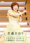 㮊M??????[?<?????????????䪁????2012.9.25. [DVD]