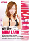 ????E?[?A??? ????E? MIKALAND [DVD]