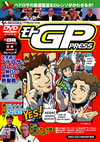 ???GP PRESS VOL08 [DVD]