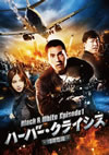 ??????????? 㷏㉶?? Black[?White Episode 1('12?]) [DVD]