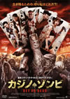 ????????? BET OR DEAD [DVD]