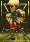 [??????????'07ⶇ??E?? [DVD]