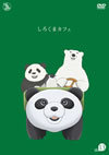 ?????????? cafe.13 [DVD]