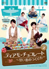 ???c??????????????????????????? DVD-BOX2??3??T??? [DVD]