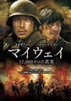 ?????? 12[?000?????M?('11???? [DVD]
