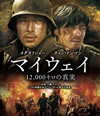 ?????? 12[?000?????M?('11???? [Blu-ray]