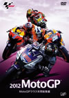 2012 MotoGP MotoGP???S??V??V [DVD]