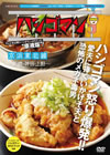 ??????????⸆????V?????????????? [DVD]