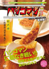 ??????????V????F??????????????? [DVD]