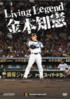 ??????Living Legend ????? [DVD]