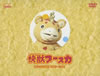 ^?c????? COMPLETE DVD-BOX??11??T??? [DVD]