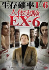 ⸍?M?G?EX-6 [DVD]