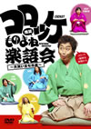 ????????K??????????C????????T??? [DVD]