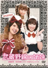 㫃??????E??2??T??? [DVD]