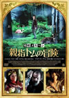 ???<???? 䤅???????????'10 [DVD]
