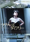 ??????????????? in ???<????????? [DVD]
