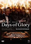 ???? vol.3 DAYS OF GLORY-????????- [DVD]