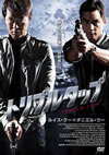 ???????????('10E?? [DVD]