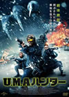 U.M.A???? [DVD]