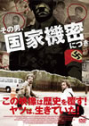 ???????N????? [DVD]