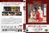 ?R??????Archives ???0????? 䣃恠??<??????-SM???G- [DVD]