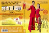 DANCE LESSON DVD C⍢?????Latin[?samba [DVD]