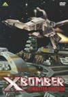 X?????? REMASTER DVD-BOX??5??T??? [DVD]