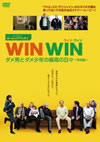 WIN WIN[??c????c? ?????????X???J????? ??G('11P? [DVD]