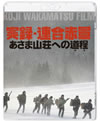 M????e??䳂? ?????P??????G?[???? [Blu-ray]