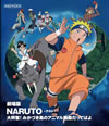 ?????NARUTO-?????- C??D???????R?????????????c???? [Blu-ray]
