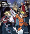 ?????NARUTO????????? C?I?[?X????@???c???? [Blu-ray]