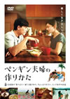 ?????H???????? [DVD]