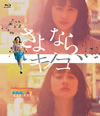 ???????[????? [Blu-ray]